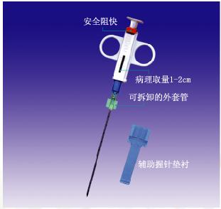 八光普利塞半自动活检针