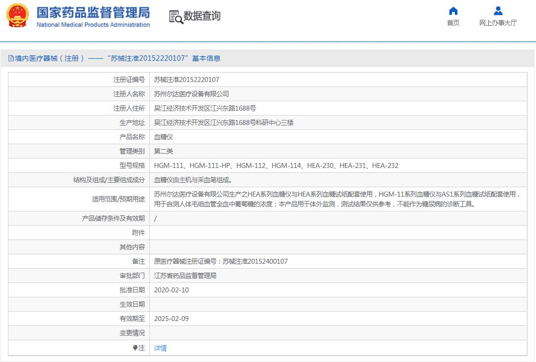 欧姆龙血糖仪HGM-114 (一台机器+25片试纸)