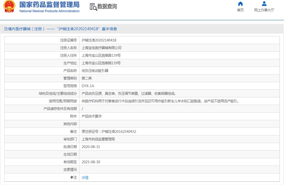 DYX-1A型低负压电动吸引器导管