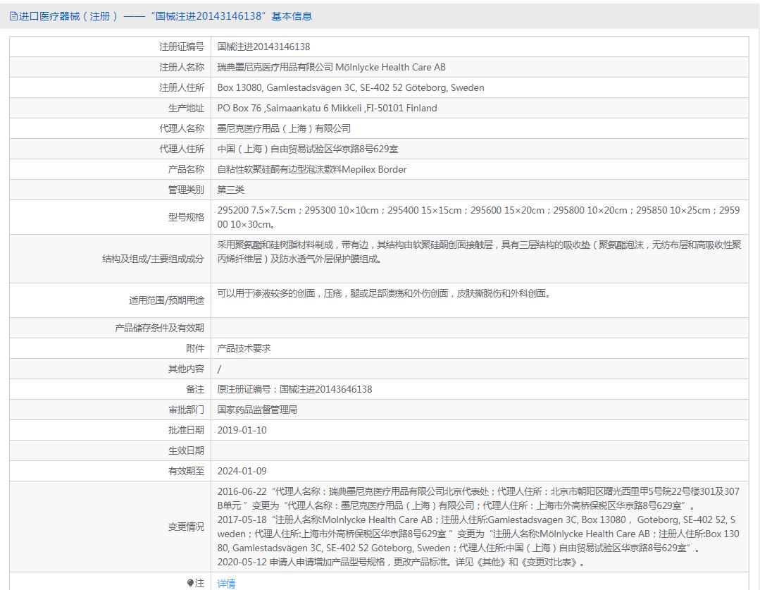 美皮康敷料加厚款