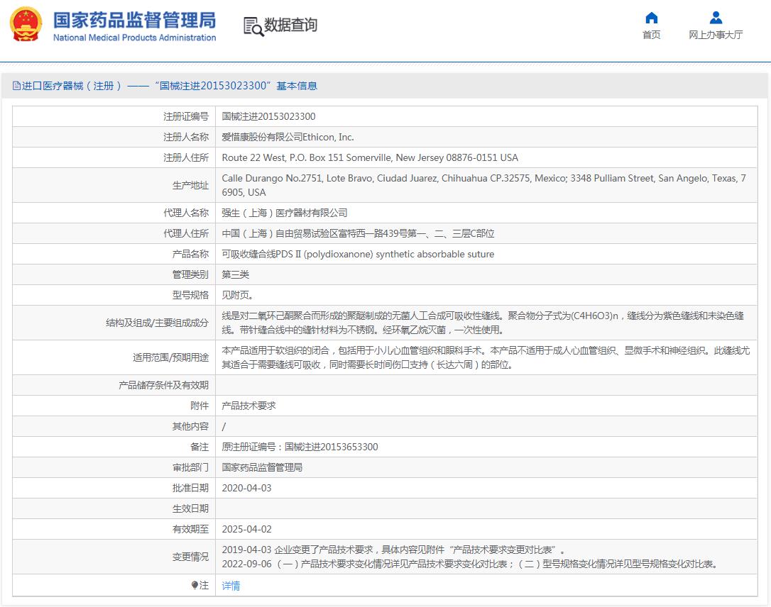 强生薇乔合成可吸收性外科缝合线J345G