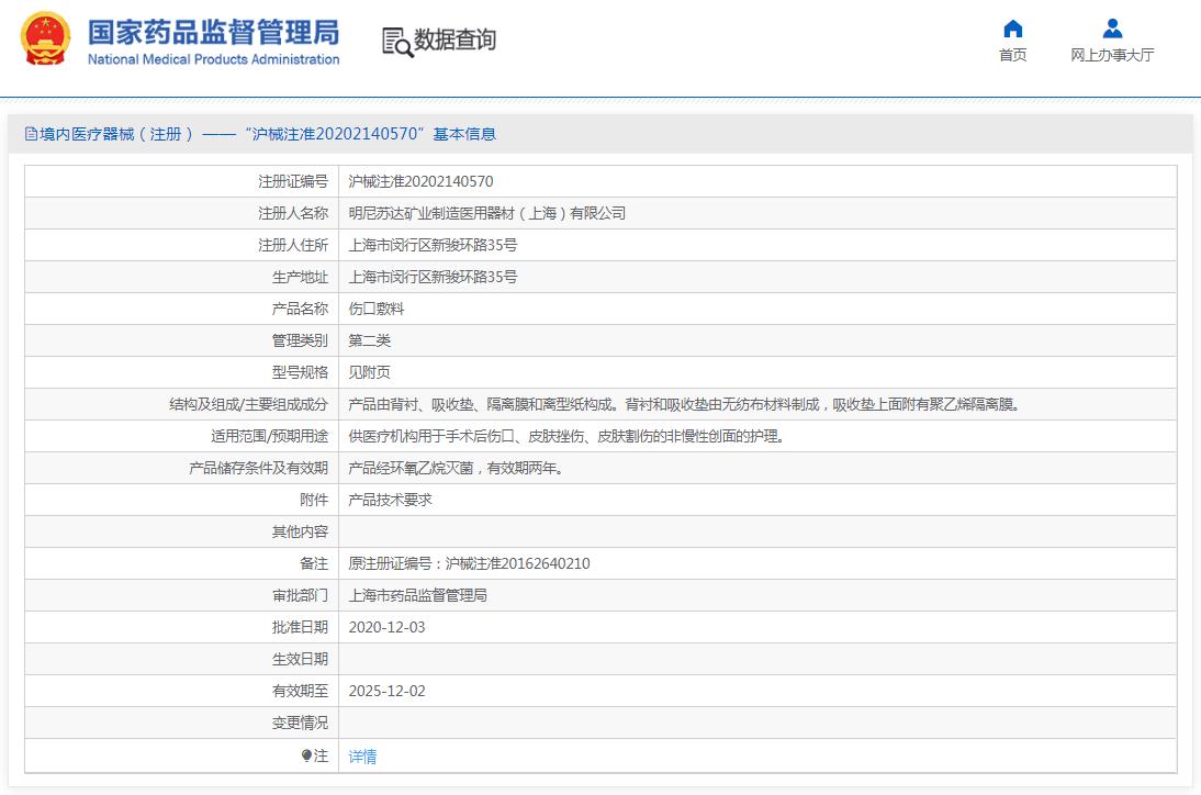 3m透明伤口敷料1683