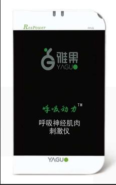 雅果 呼吸神经肌肉刺激仪C30  C31  C10