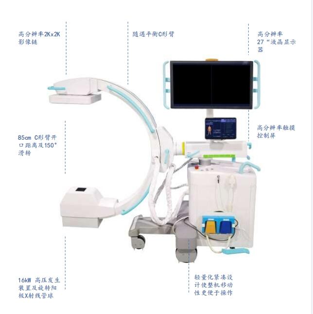 万东鼎立 移动式C形臂X射线机 HMC-160D