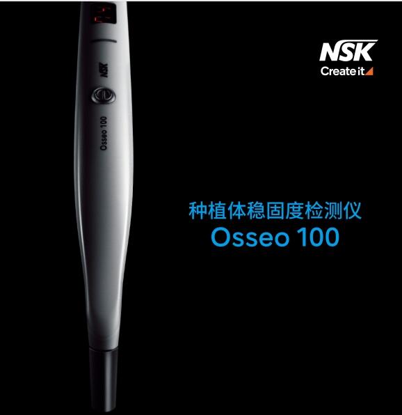 弩速克 种植体稳固度检测仪 Osseo 100