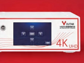 尤泰克 4K医用内窥镜摄像系统 YOUTAK-UHD798