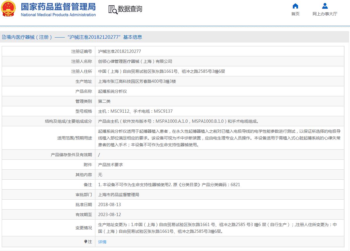 MSC9112起搏系统分析仪