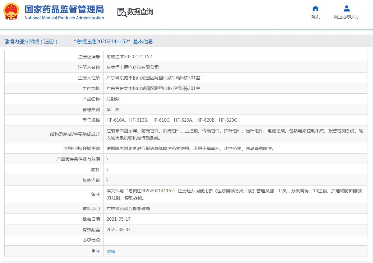 迈帝康MS31单酒道注射泵