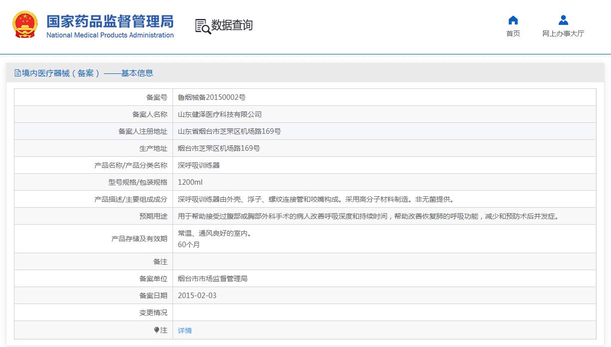 健泽1200ml深呼吸训练器