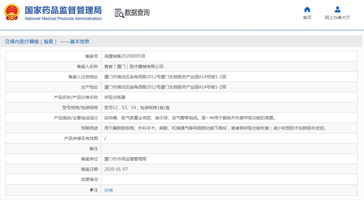 呼吸训练器S2、S3、S4