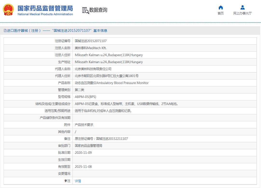 动态血压ABPM-05