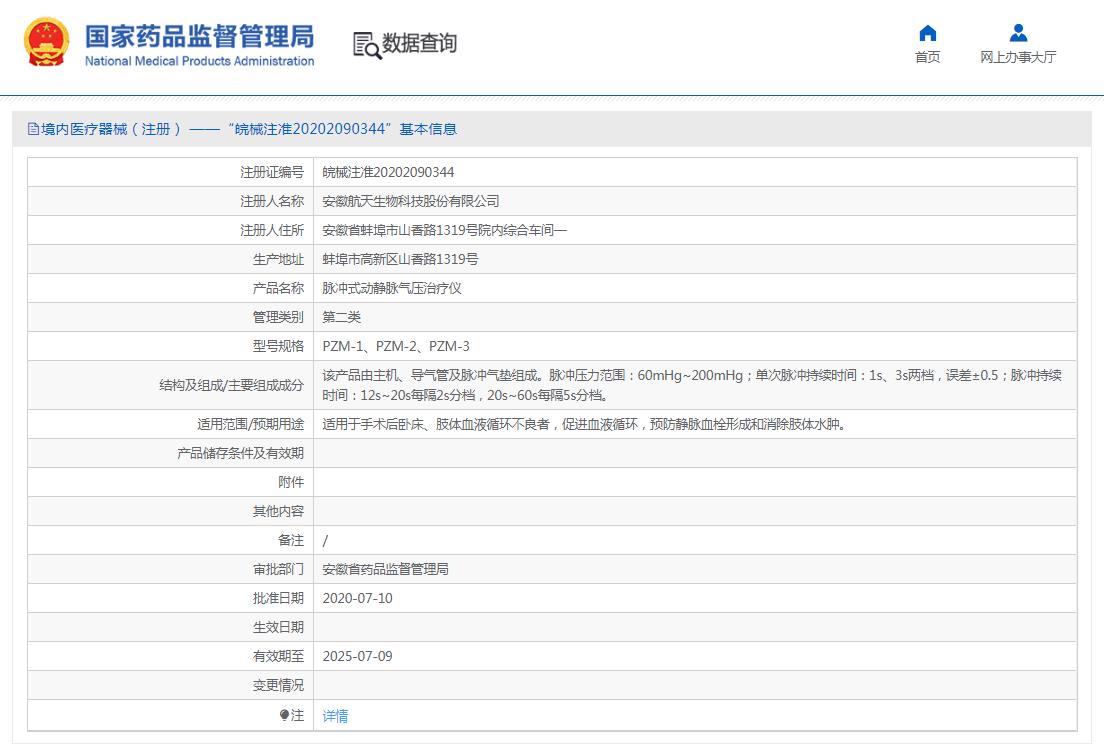 静脉气压治疗仪pzm-3