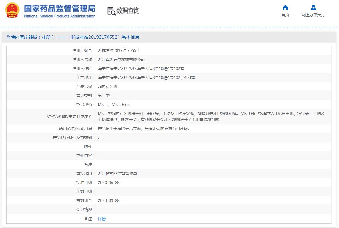 卓为牙周治疗移动工作站MSM-III