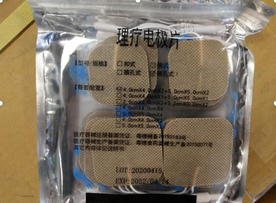 戴福伦膈肌起搏器电极片