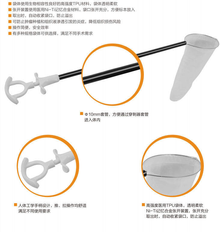 一次性使用内窥镜标本取物袋