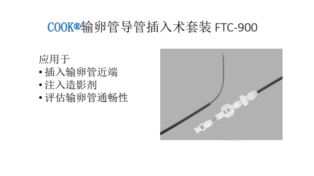 库克输卵管导管插入术套装FTC-900